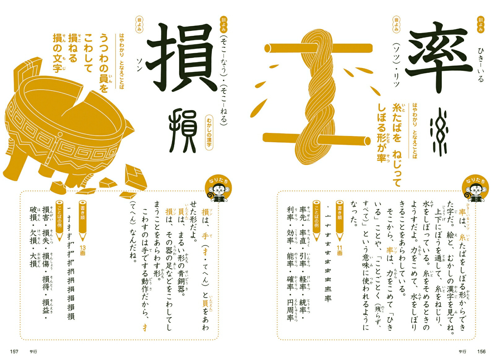 楽天ブックス 漢字なりたちブック 5年生 白川静文字学に学ぶ 伊東 信夫 本 楽天ブックス 漢字なりたちブック 5年生 白川静文字学に学ぶ 伊東 信夫 本